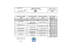 الاقتصاد (1).pdf